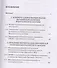 Эволюция европейской политики безопасности и обороны в условиях глобализации: монография - 1