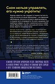 Бессонница излечима. 10-недельная программа терапии для самопомощи при проблемах со сном - 1