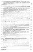 Импульсные сверхзвуковые струйные течения - 2