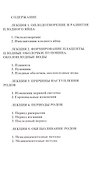 Акушерство и гинекология - 1
