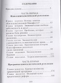 Капиталистический манифест - 1