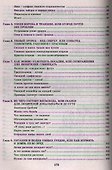 Энциклопедия умного огородника - 2