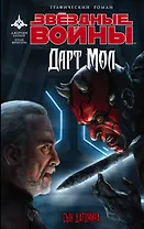 Звёздные войны: Дарт Мол: Сын Датомира