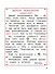 Русский язык. 1 класс. Учебник - 2