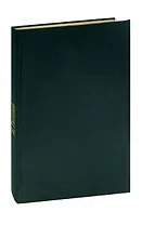 Николай Тихонов. Повести. Книга пути. Журнал Роман-газета, №14 (588), 1967, №24 (622), 1968. Конволют