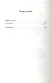 Зима в Эдеме - 1