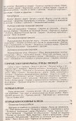 Лучшие рецепты праздничного стола (мКЧ) Румановская - 2