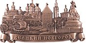 Магнит металл Коллаж Ладья (медь) (Великий Новгород) (027-6CU-28)