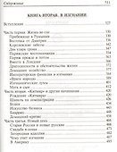 Великая княгиня Мария Павловна, Мемуары - 2