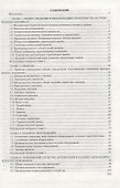 Строительные машины - 1