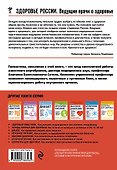 Лучшие книги для здоровья спины - 1