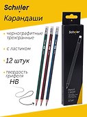 Карандаши чернографитные с ластиком «Classic», Schiller, HB, 12 штук, в ассортименте - 0