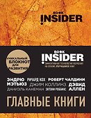Книга для записей «Главные книги. Оранжевый», Эксмо - 0