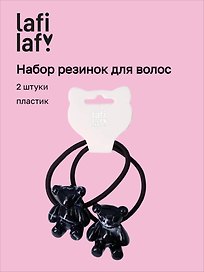 Набор резинок Мишки черные (2шт) (пластик) (5см) (12-Ava-13) (Lafilaf)
