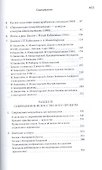 Внутри картины. Статьи и диалоги о современном искусстве - 2