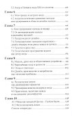 Дизайн моды. Теория и практика - 2