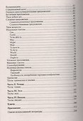 Английский язык:экспресс-курс подготовки к ЕГЭ - 2