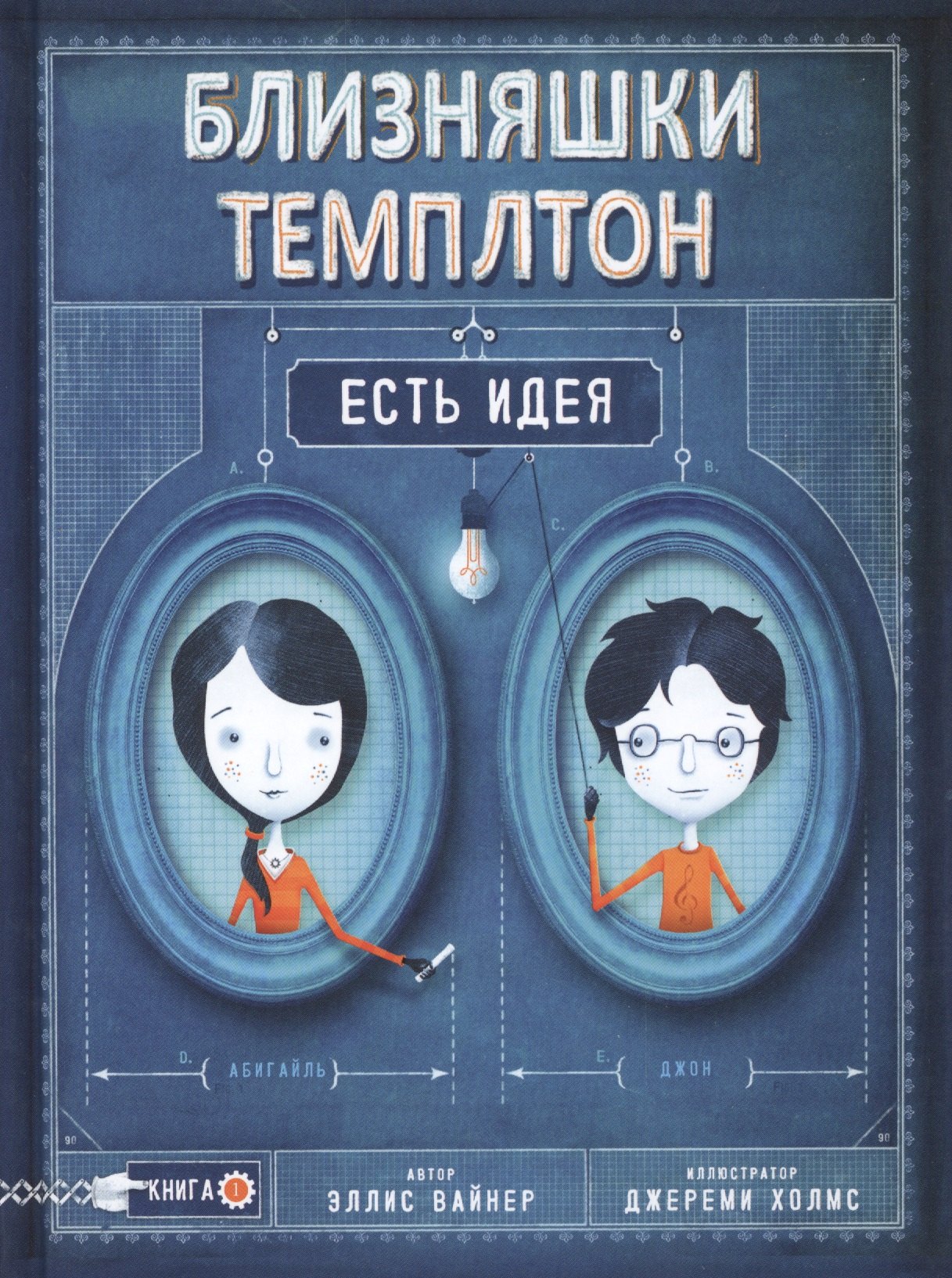 

Близняшки Темплтон
