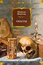 Опыты