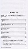 Личность Али ибн Хусайна - 1