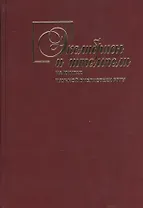 Экслибрисы и штемпели на книгах научной библиотеки РГГУ