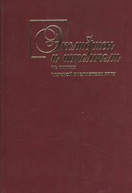 Экслибрисы и штемпели на книгах научной библиотеки РГГУ
