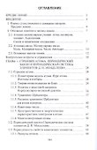 Основы неорганической химии. Учебник - 1