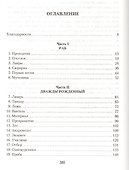 Алое восстание - 2