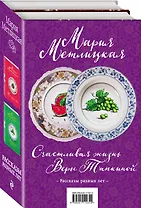 Счастливая жизнь Веры Тапкиной (комплект из 2 книг)