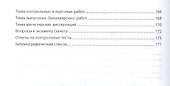 Административное право. Практикум. Учебное пособие - 2