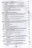 Экономическая теория. Учебник - 2
