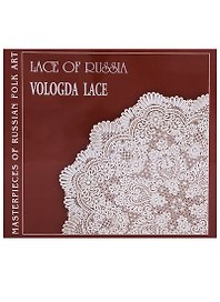 Кружева России. Вологодское кружево / Lace of Russia. Vologda Lace (на английском языке)