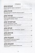 Предательство, смерть и воскресение… - 1
