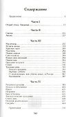 Русские простонародные праздники и суеверные обряды - 1