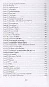 Покровитель птиц (м) Галкина - 2
