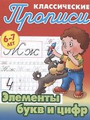 Комплект первоклассника (универсальный) №  6 - 1