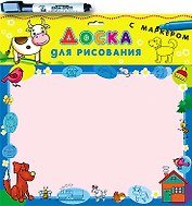Доска для рисования с маркером (корова)