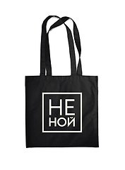 Сумка-шоппер "Джен Синсеро. Не Ной", черная, 38 х 43 см