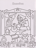 Русские народные сказки: книжка-раскраска - 2