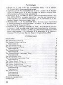 English Grammar. Tenses. Совершенствование грамматических навыков - 1