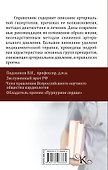 Высокое давление. Справочник пациента - 1