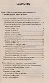 4 группы крови Беременность и здоровье женщины - 1