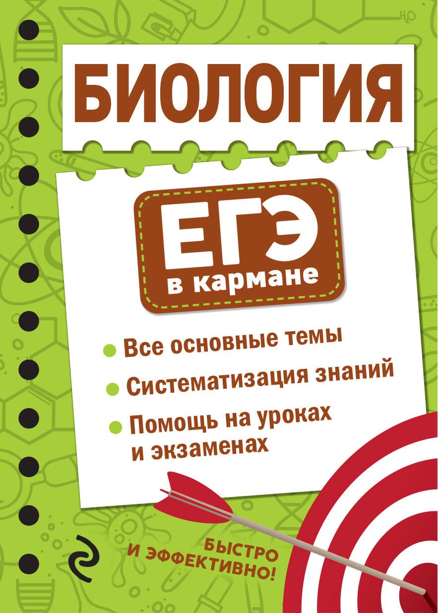 

Биология