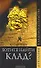 Хотите найти клад? (Антология кладоискательства). Чикин А. (Вече) - 0