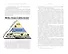 Если бы наши тела могли говорить. Руководство по эксплуатации и обслуживанию человеческого тела - 1