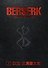 Berserk Deluxe Volume 1 - 1