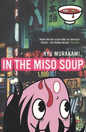 In the Miso Soup (мягк). Murakami R. (Британия ИЛТ)