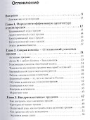 Повышение эффективности отдела продаж за 50 дней - 1