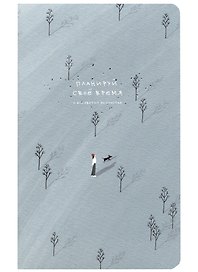 Планнер недат. 32л 130*210мм "Soul", деревья, мягк.переплет, ламинация, скрепка