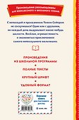 Приключения Тома Сойера (ил. В. Гальдяева) - 1